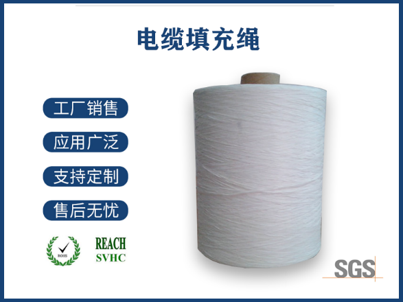電纜填充繩：關鍵的電氣安全保障